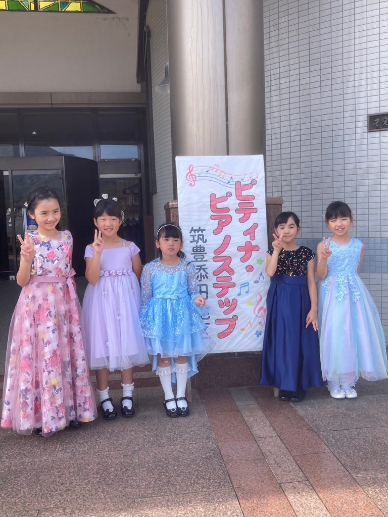 2024.10.27 ピティナ・ピアノステップin添田オークホール