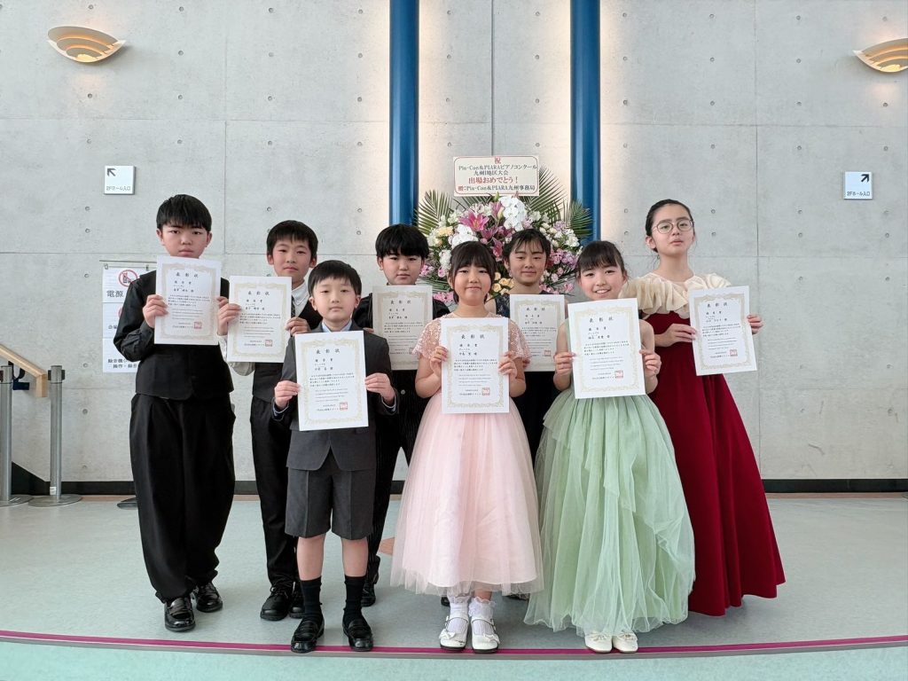 2026.2.23ピアラ国際ピアノコンクール九州I地区大会（はんぎーホールにて）